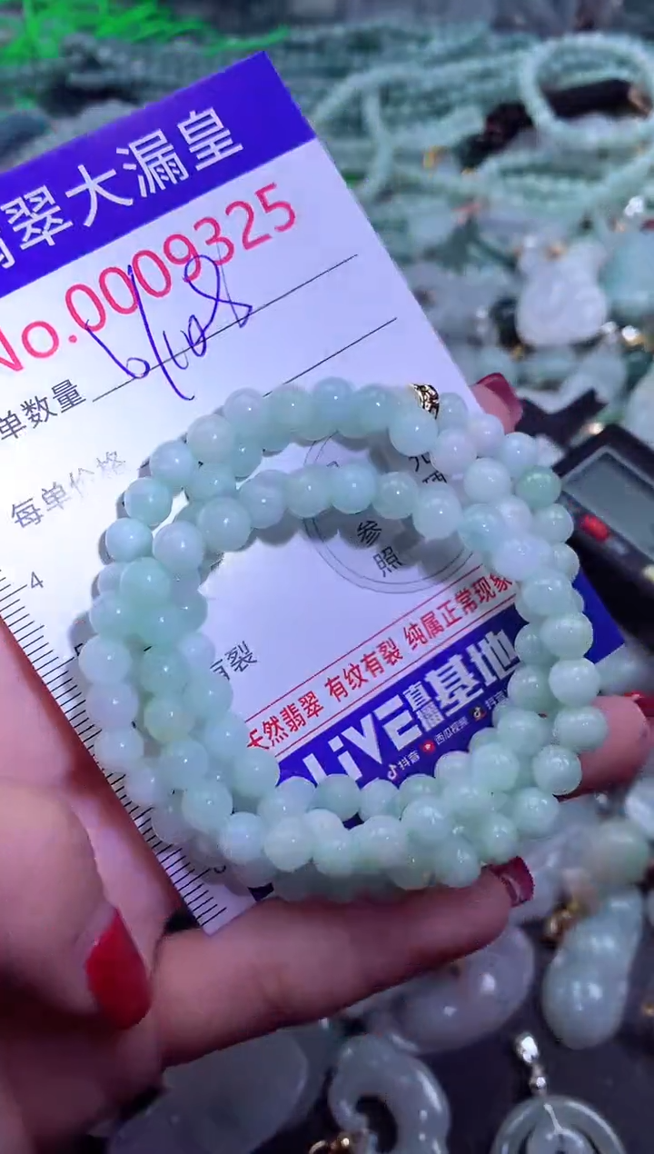 颈饰未镶嵌翡翠9326