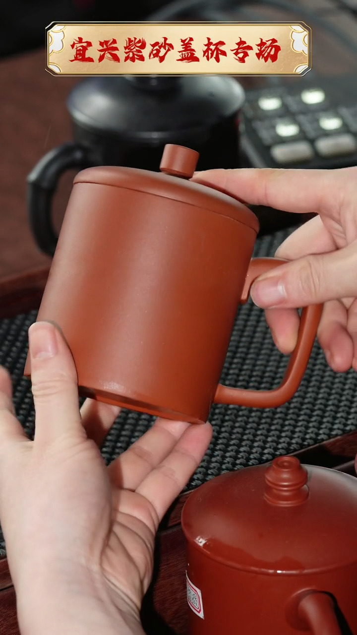 【闪购商品】紫砂茶杯微瑕朱泥包盖杯 @@CP00287