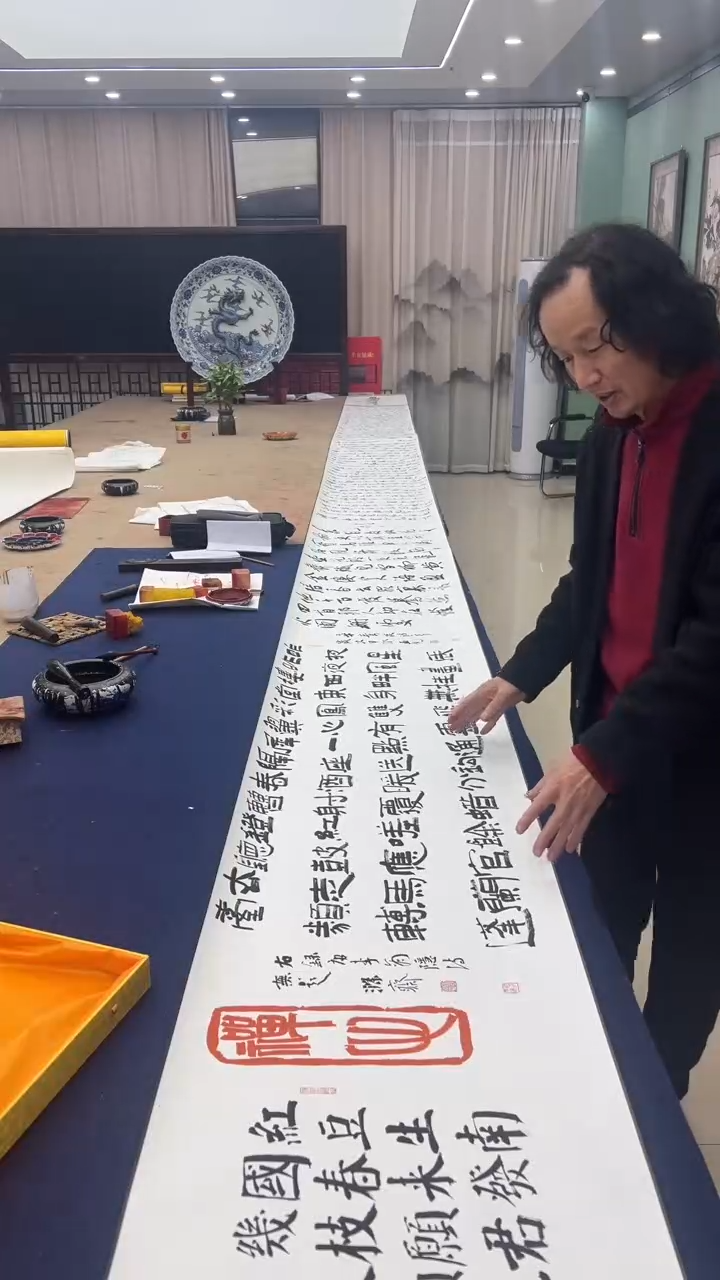 【闪购商品】书法阳 李亚南10米卷 证书锦盒