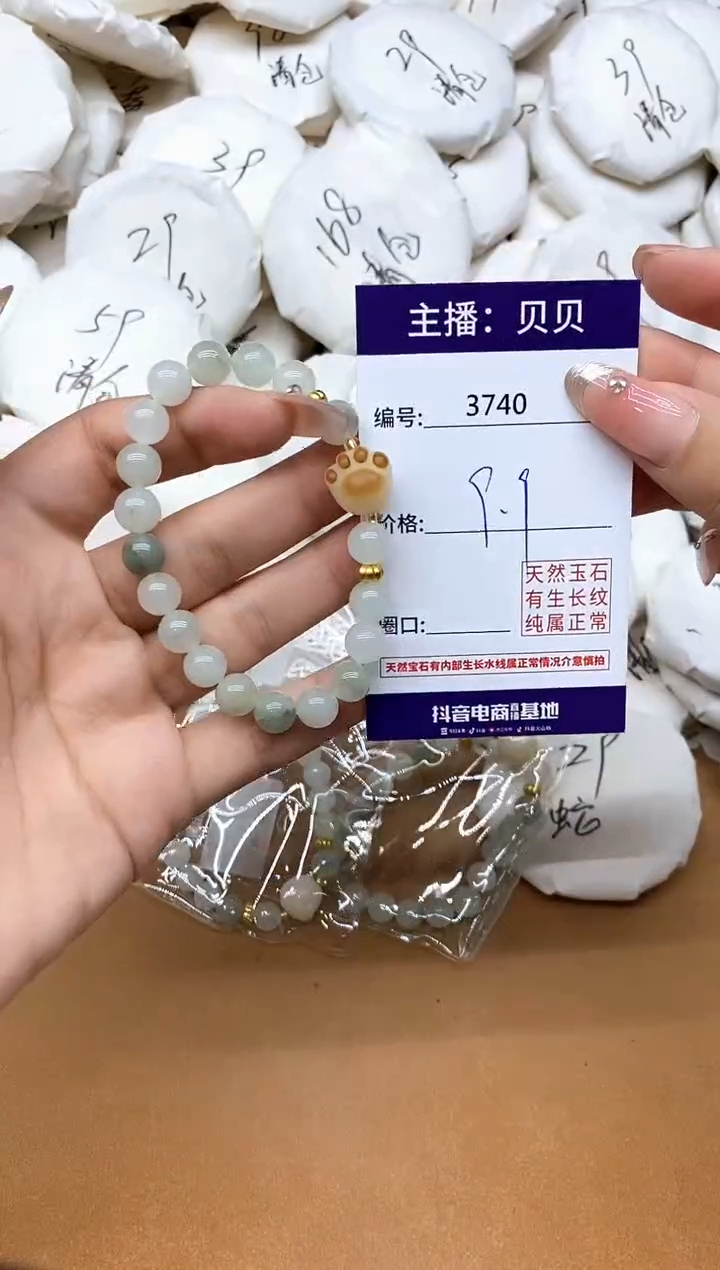未镶嵌手链石英质玉3740
