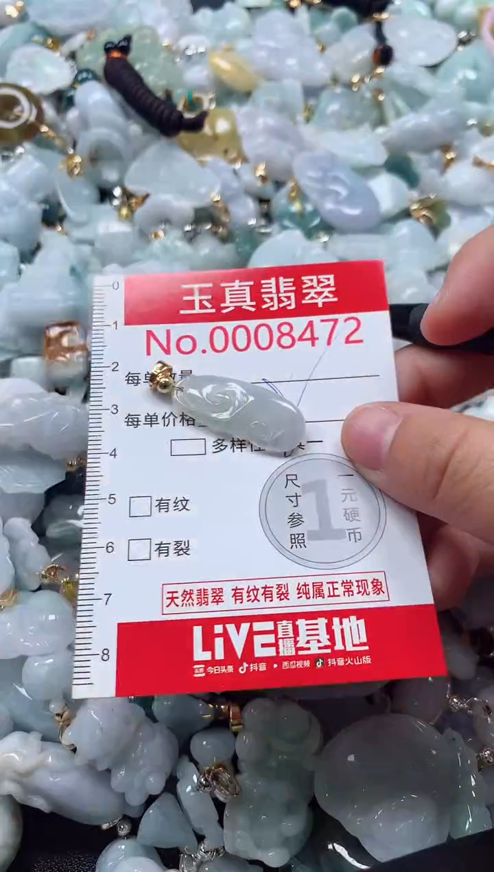 吊坠(不含链)未镶嵌翡翠8472
