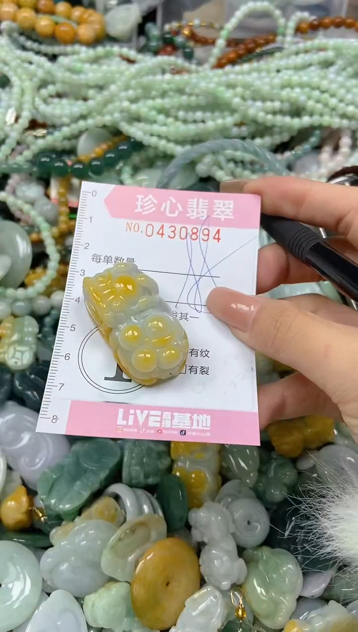 颈饰未镶嵌翡翠闪购0430894