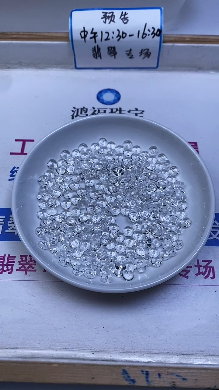 未镶嵌珠宝半成品水晶C707 白水晶算盘3*6mm50个9..9元