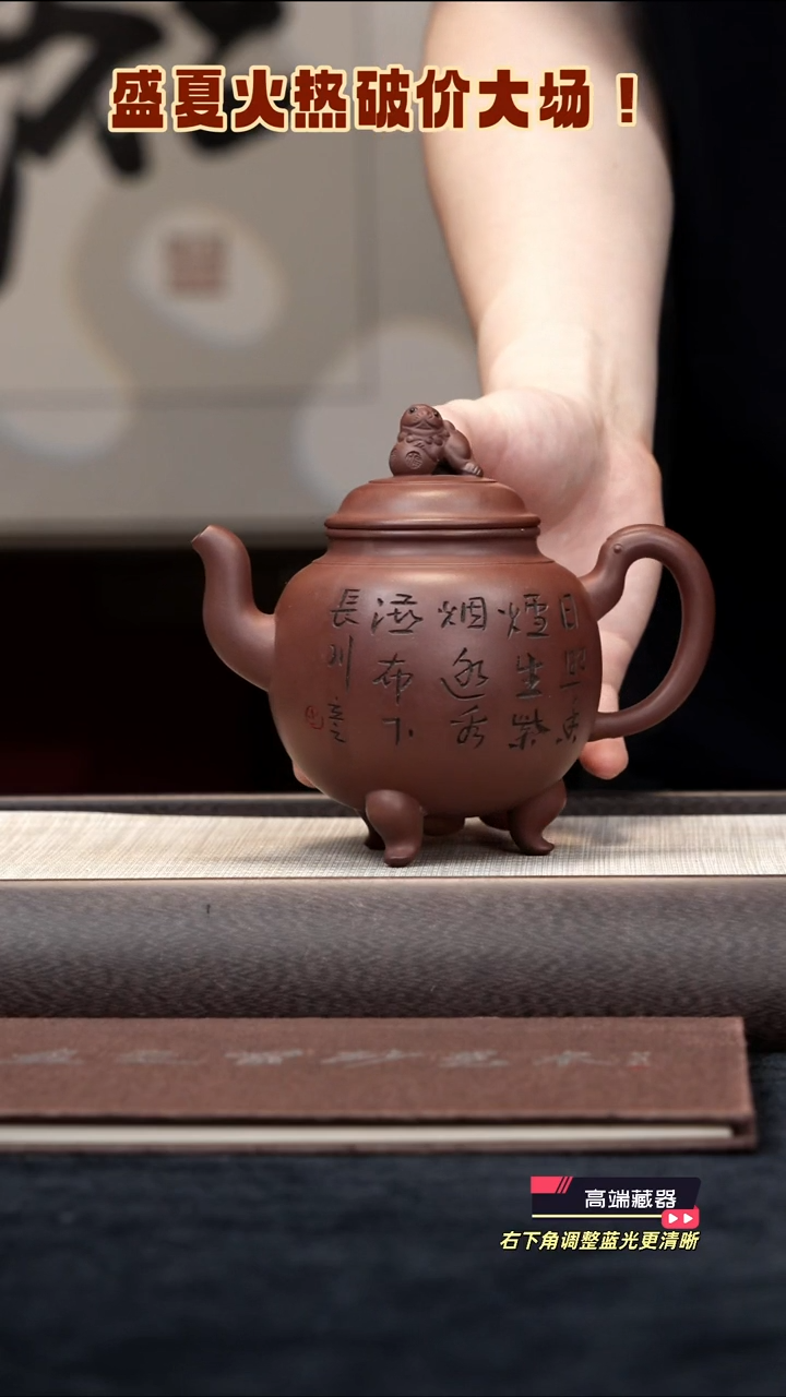 茶壶紫砂【k071】三足宜兴紫砂CLZ