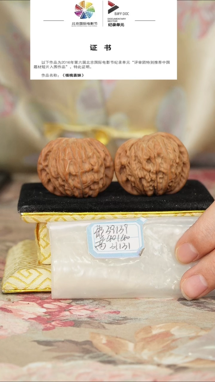 文玩核桃把件磨盘