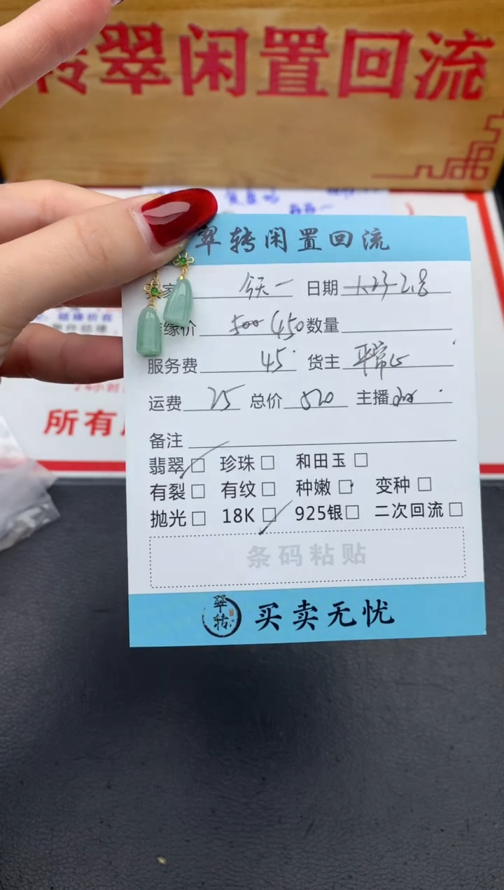 【闪购商品】翡翠耳饰18K金镶嵌绿色