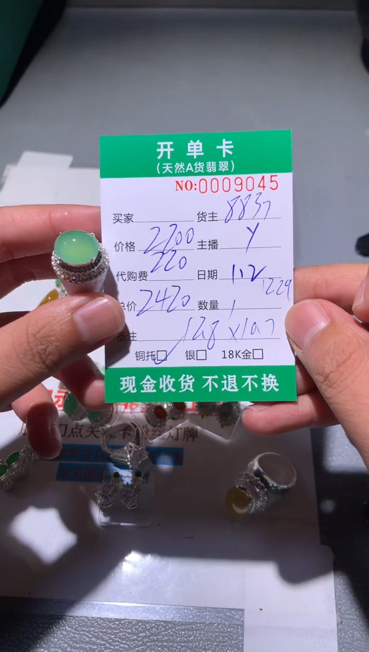 未镶嵌定制翡翠一****?天然翡翠8837