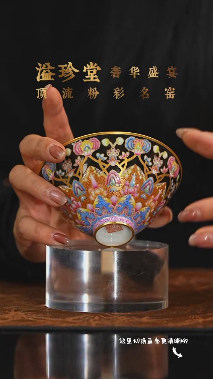 陶瓷九鸣瓷艺溢珍专场——