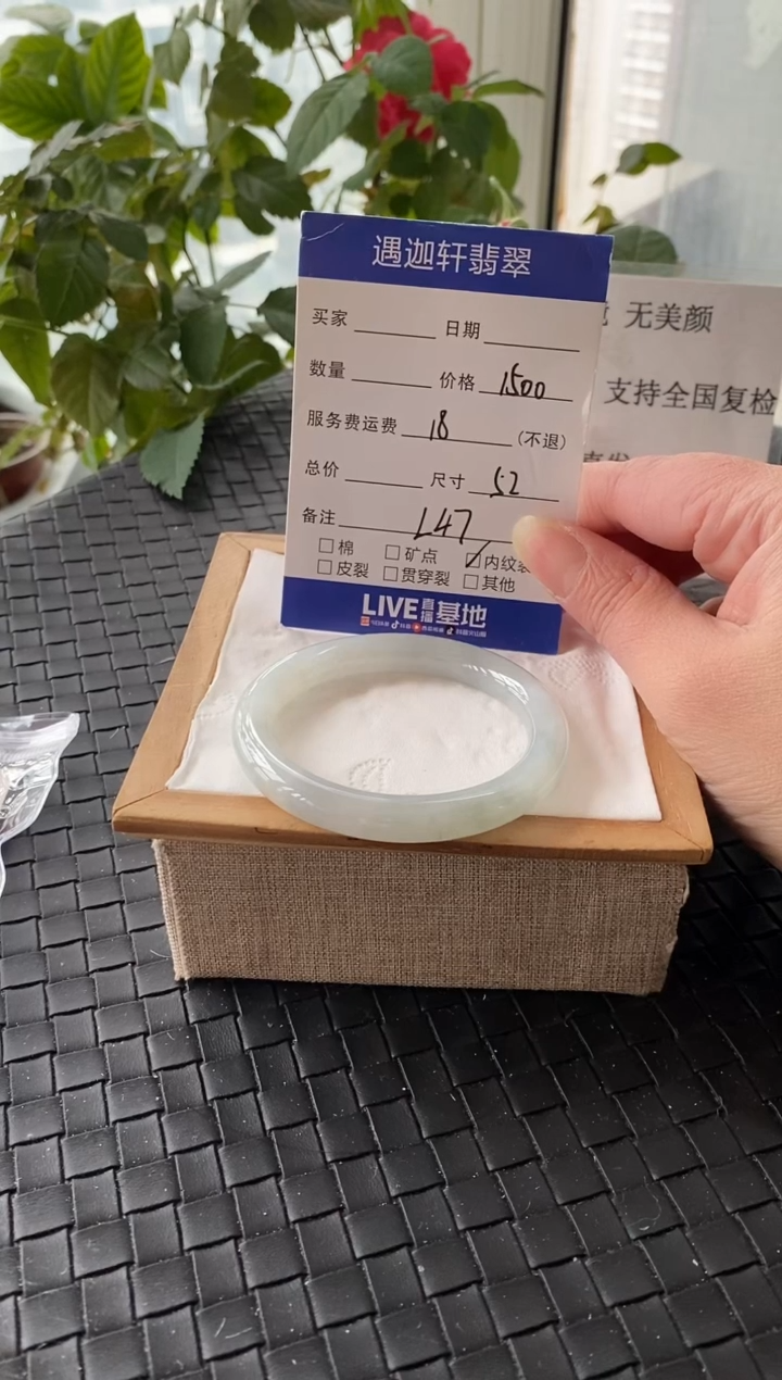 未镶嵌手镯翡翠52圈口 L47编码