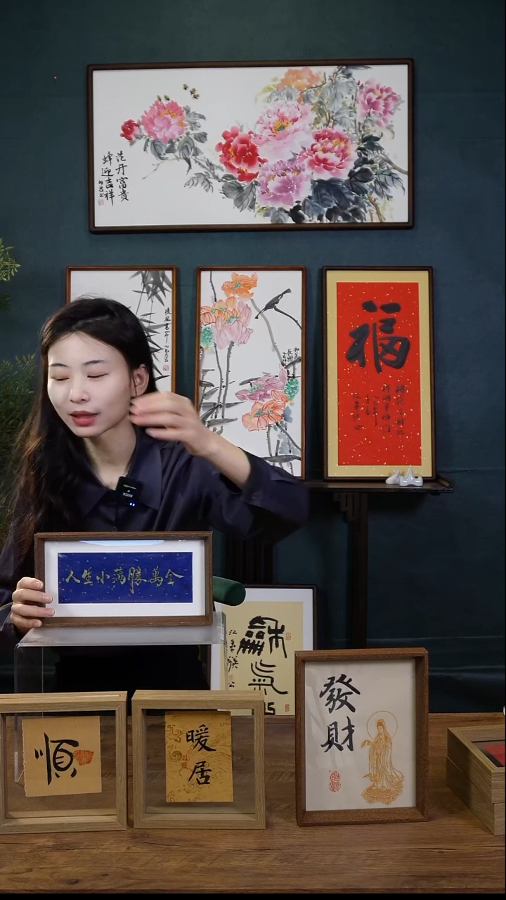 书法【新品】人生小满