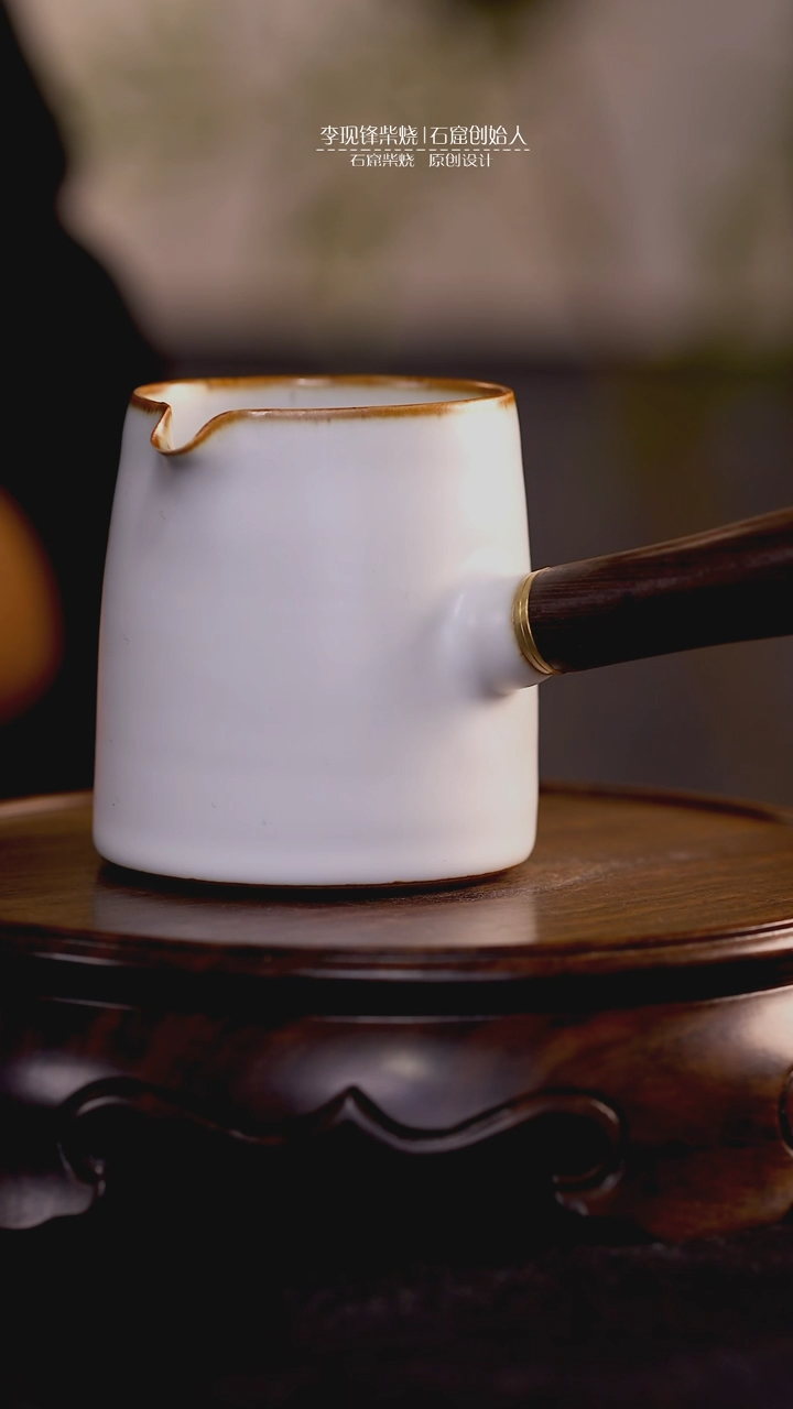 【闪购商品】侧把公道李现锋设计作品