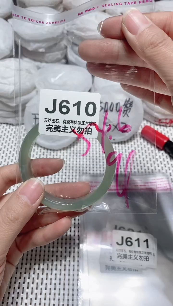 手镯玛瑙/玉髓未镶嵌54.6