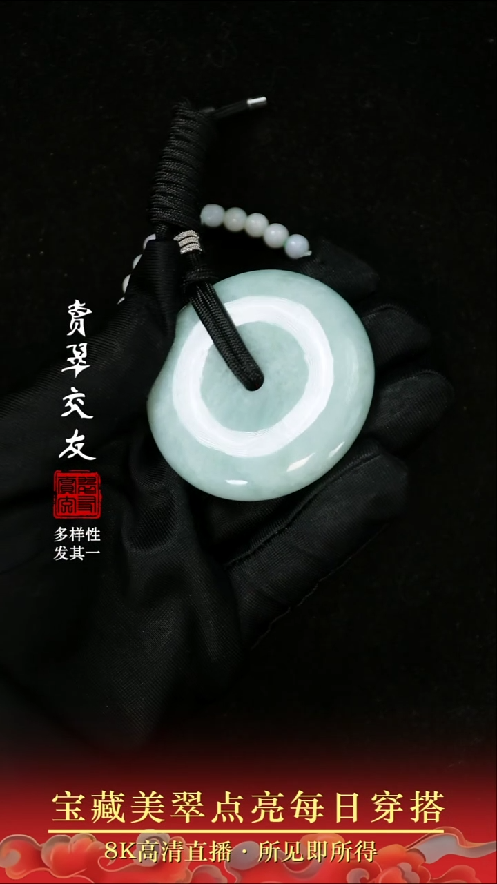 颈饰未镶嵌翡翠35