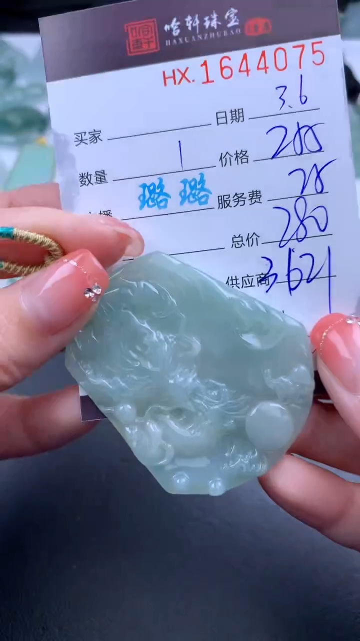 【闪购商品】翡翠挂件未镶嵌哈轩 挂件1