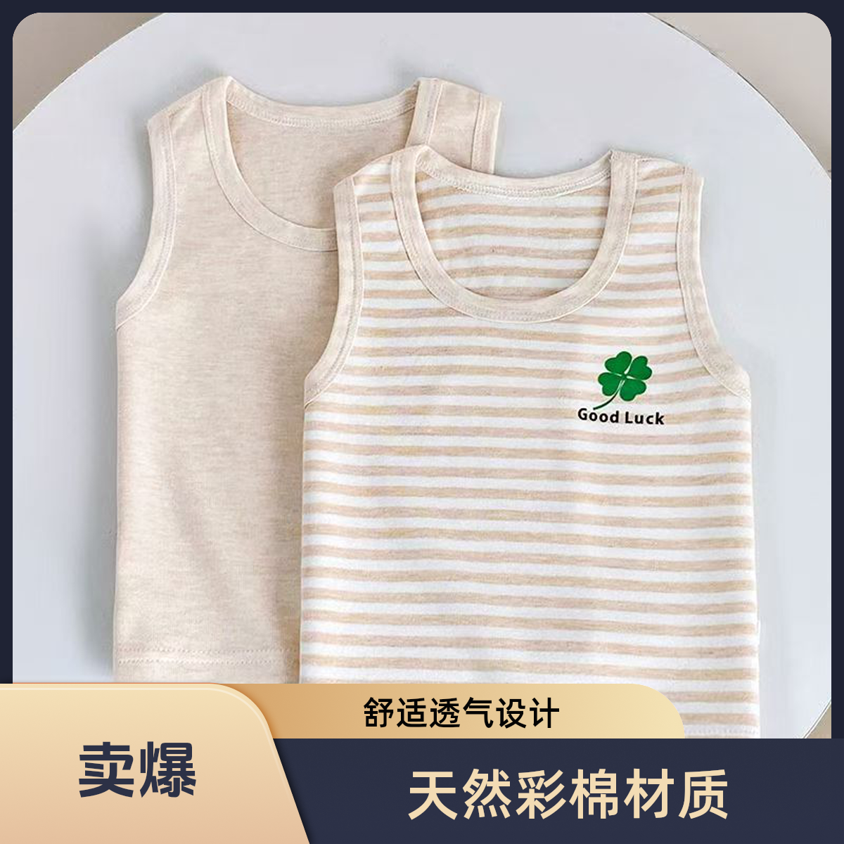 新款高品质春秋无痕儿童彩棉背心保暖贴身打底a类儿童睡衣宝宝