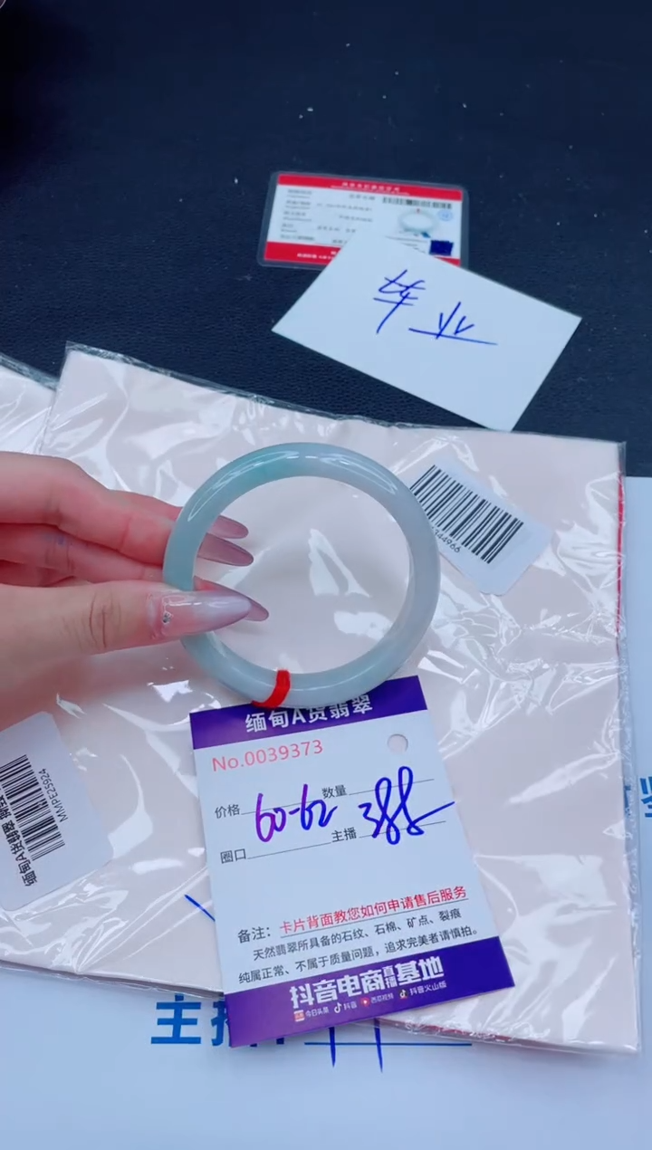 未镶嵌手镯翡翠用****21