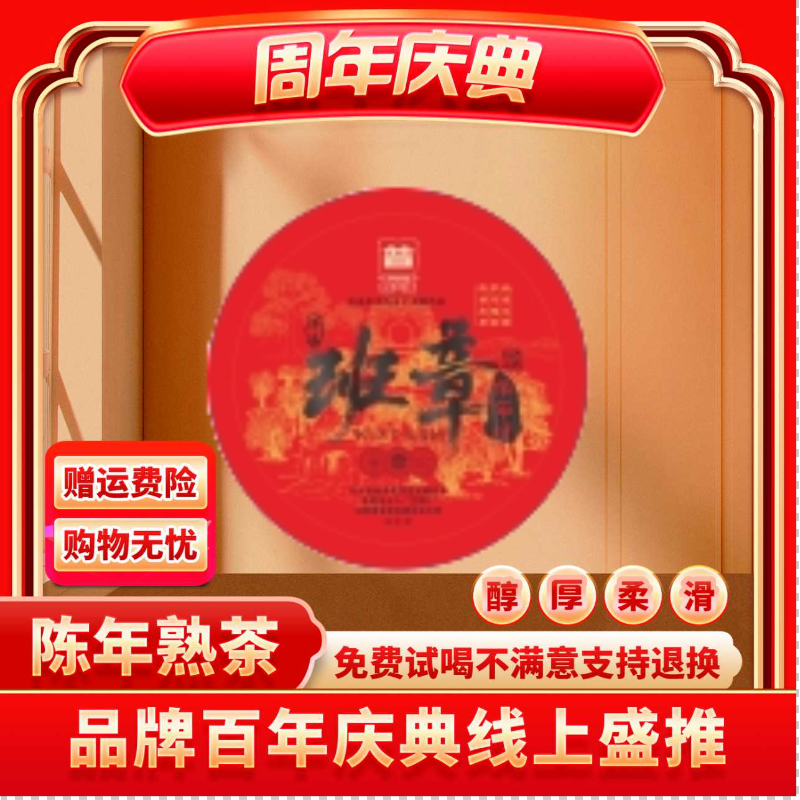 【琴姐专属】2000年正宗云南普洱普大师红班章橡筋熟茶叶