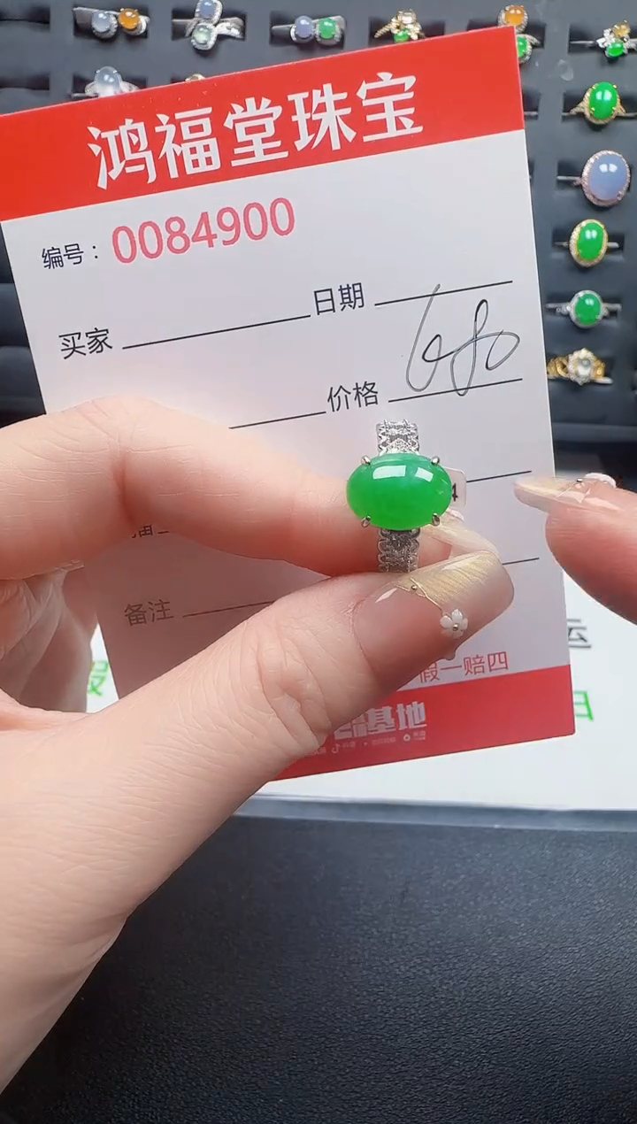 【闪购商品】翡翠戒指银S925镶嵌4900