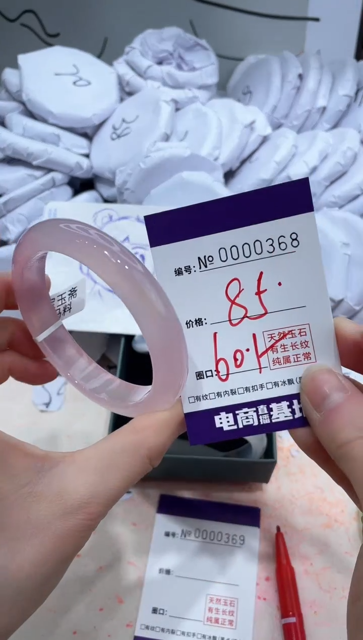 【闪购商品】玛瑙/玉髓手镯未镶嵌368