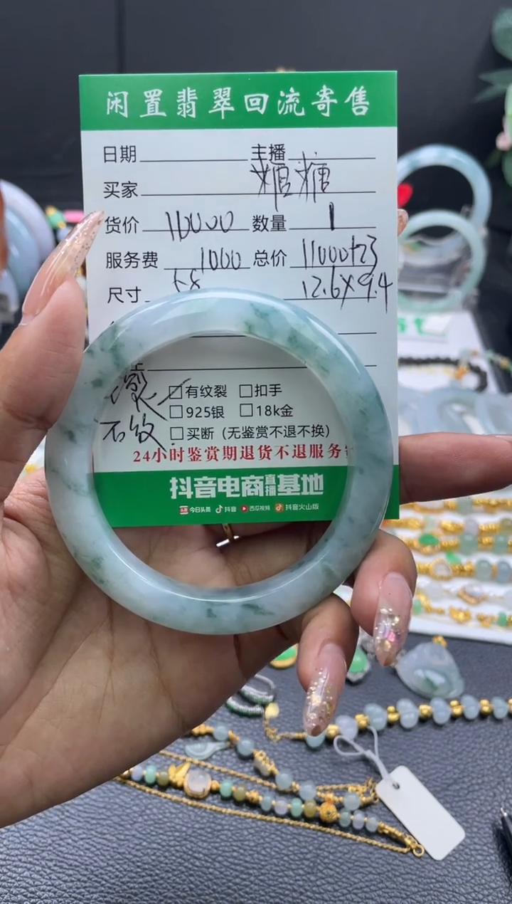 未镶嵌手镯翡翠糖*敏手镯