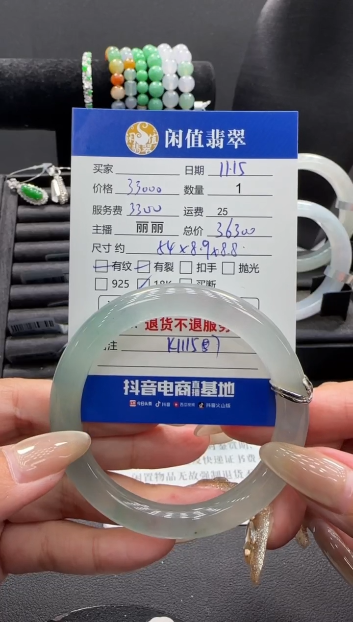 18K金镶嵌手镯翡翠小***妈翡翠手镯