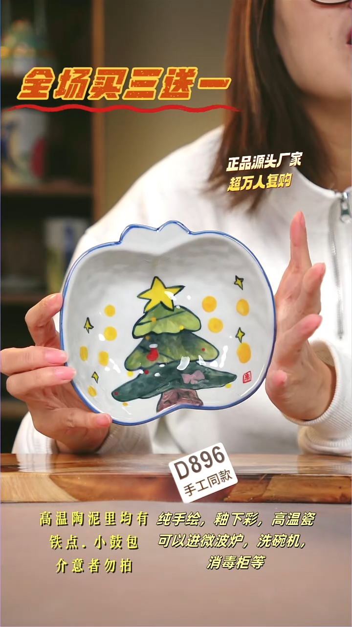 其他D896陶然集器瓷器
