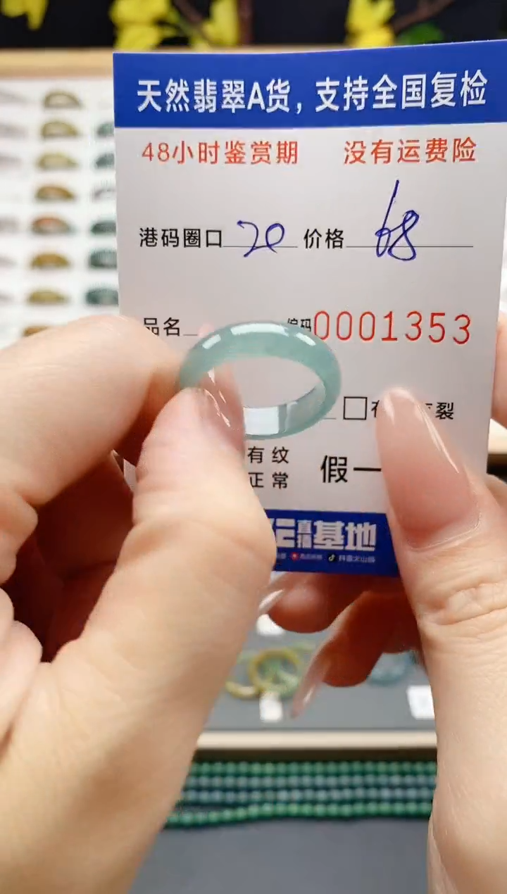 翡翠戒圈未镶嵌天然A货翡翠戒圈1353