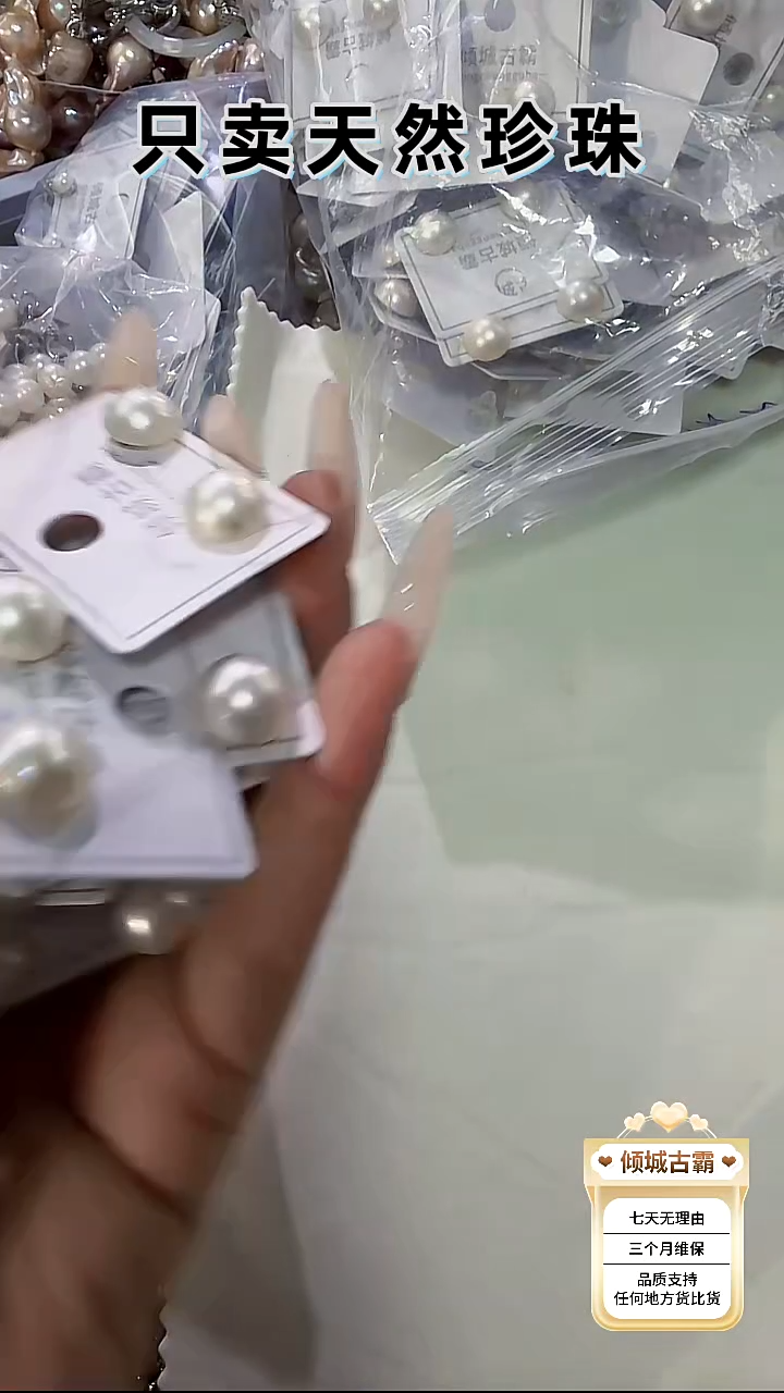 银S925镶嵌耳饰拼合珍珠（马贝珠）913多样性发货 发其一
