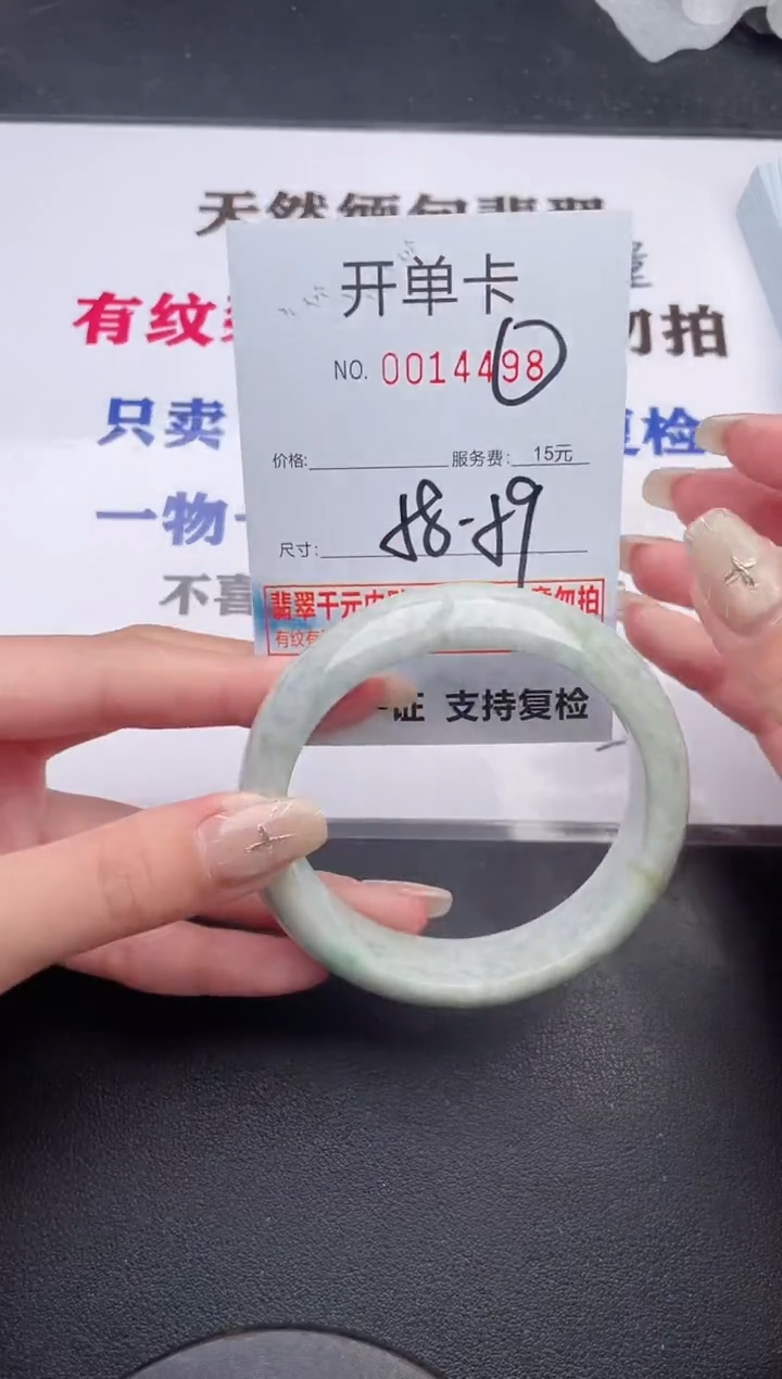 未镶嵌手镯翡翠有纹有裂有瑕疵98