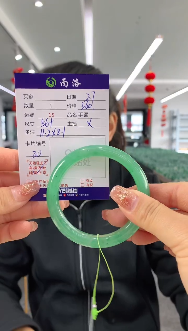 【闪购商品】石英质玉手镯未镶嵌56