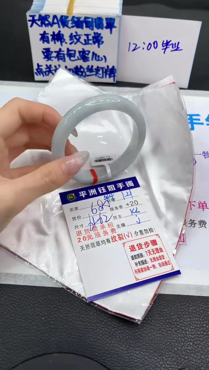 【闪购商品】翡翠手镯未镶嵌1111111111111