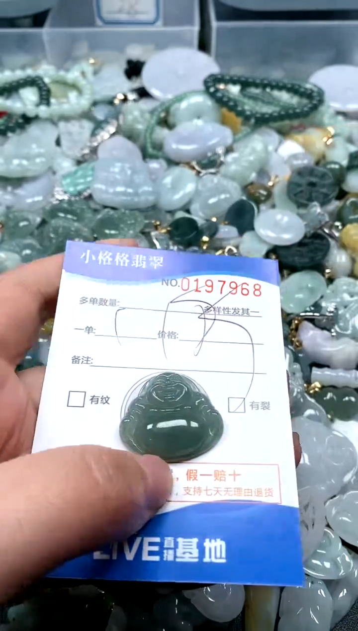 【闪购商品】翡翠颈饰未镶嵌闪购商品0197968