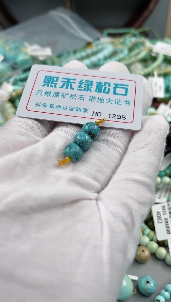 未镶嵌玉髓玛瑙/玉髓1295