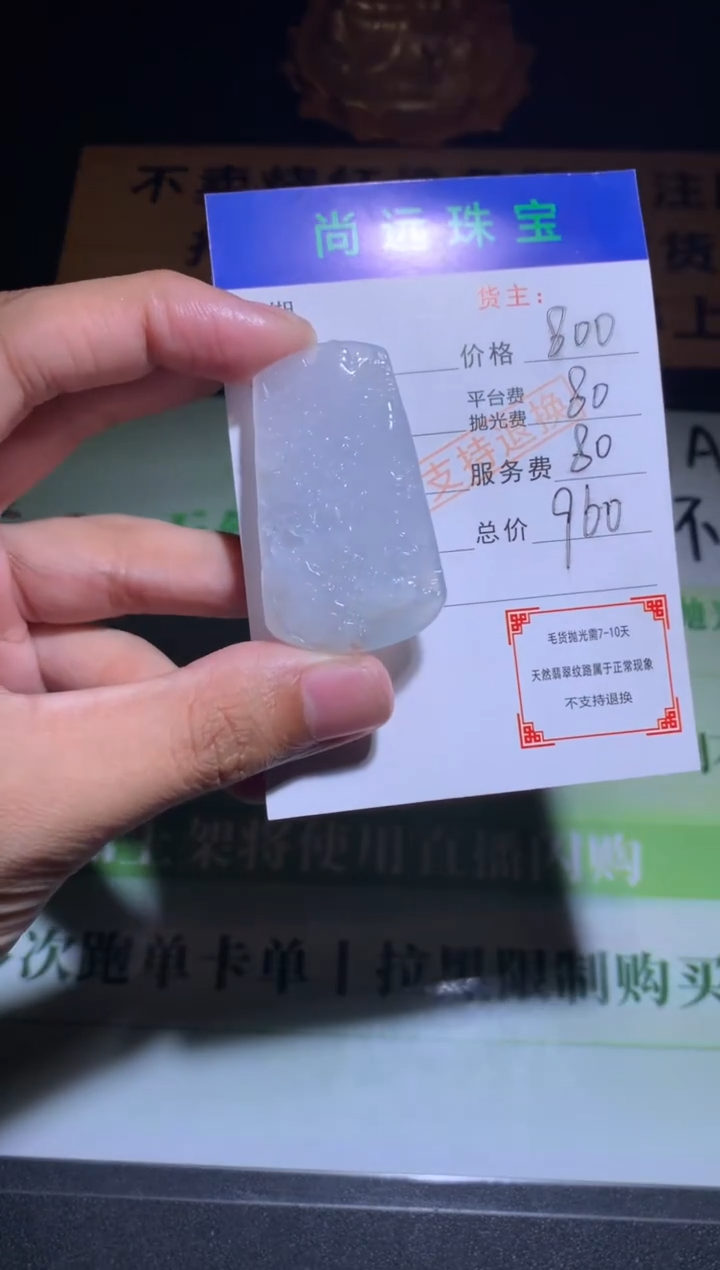 未镶嵌定制翡翠毛货-不退不换