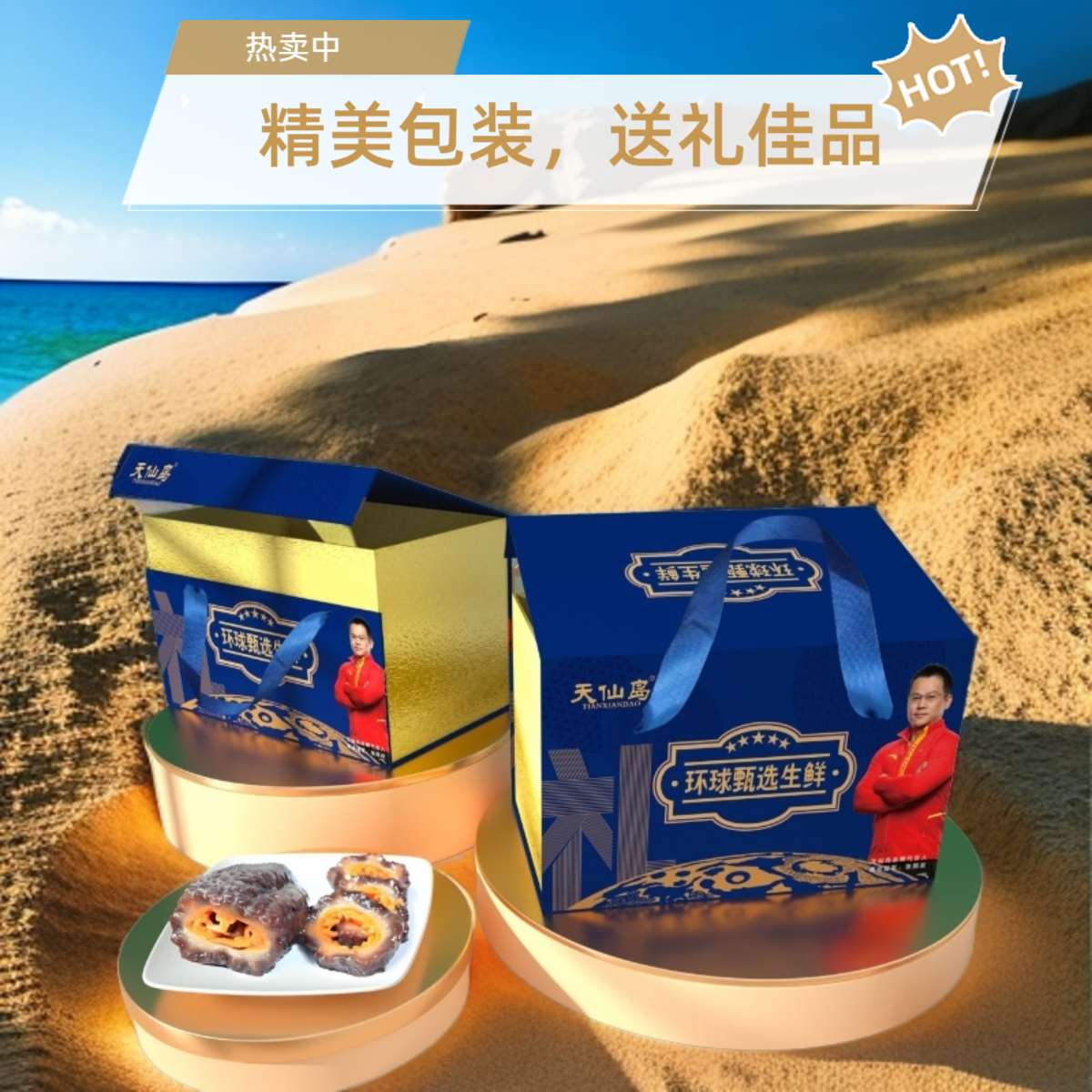 金标红极参礼盒装，送礼佳品，500g/袋x3