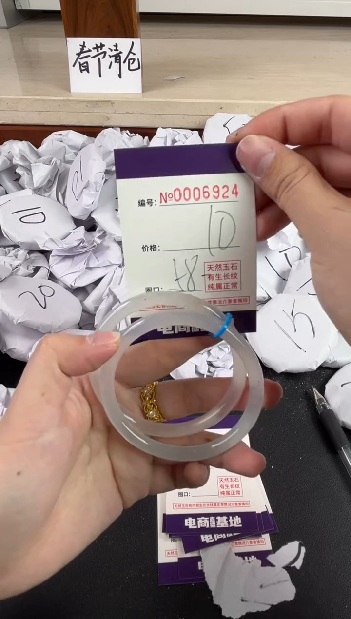【闪购商品】玛瑙/玉髓手镯未镶嵌6924
