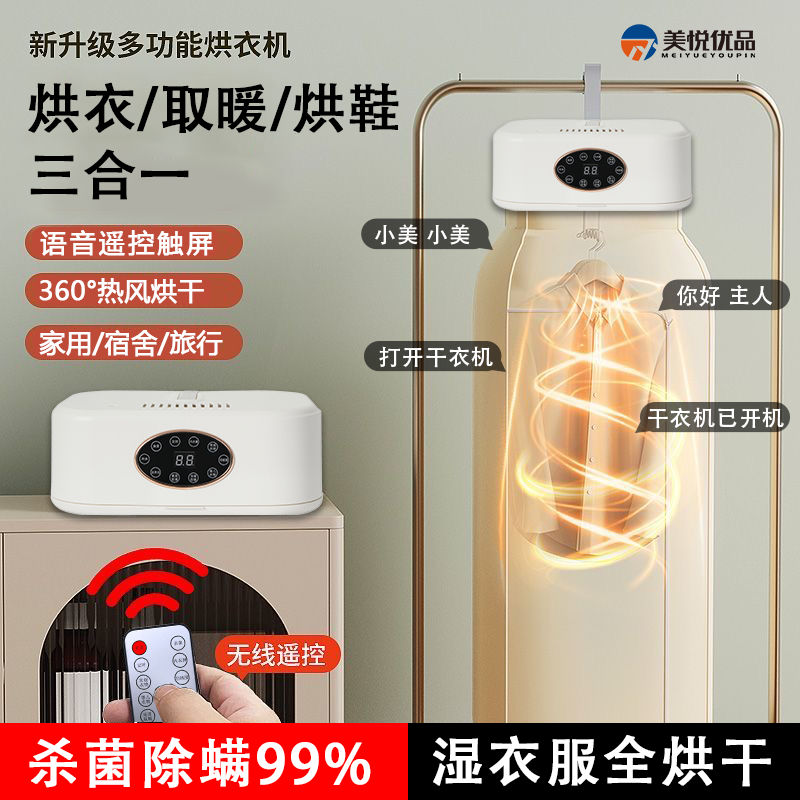 烘干除异味干衣机多动能速干烘衣取暖一体机折叠烘干机便携干衣机