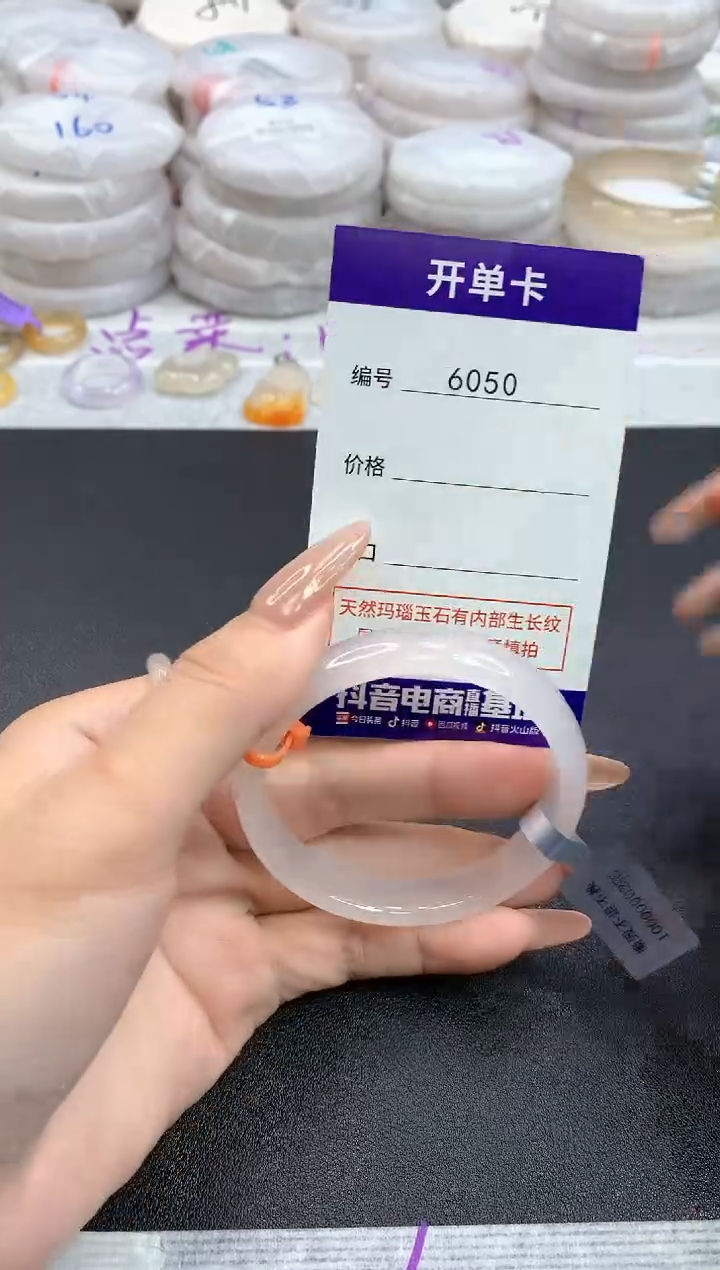 【闪购商品】玛瑙/玉髓手镯未镶嵌6050圈口51