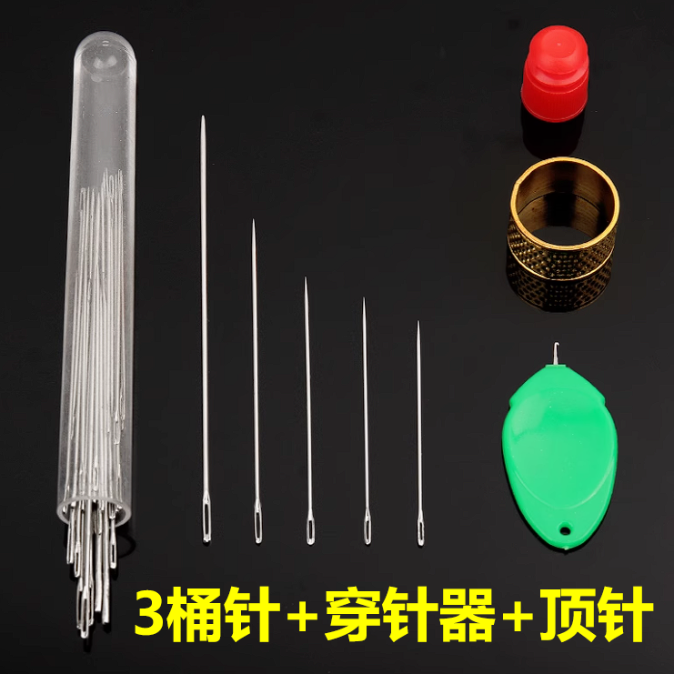 【3桶针+穿针器+顶针】手缝针大孔针缝纫针缝衣缝被子绣花针老人用