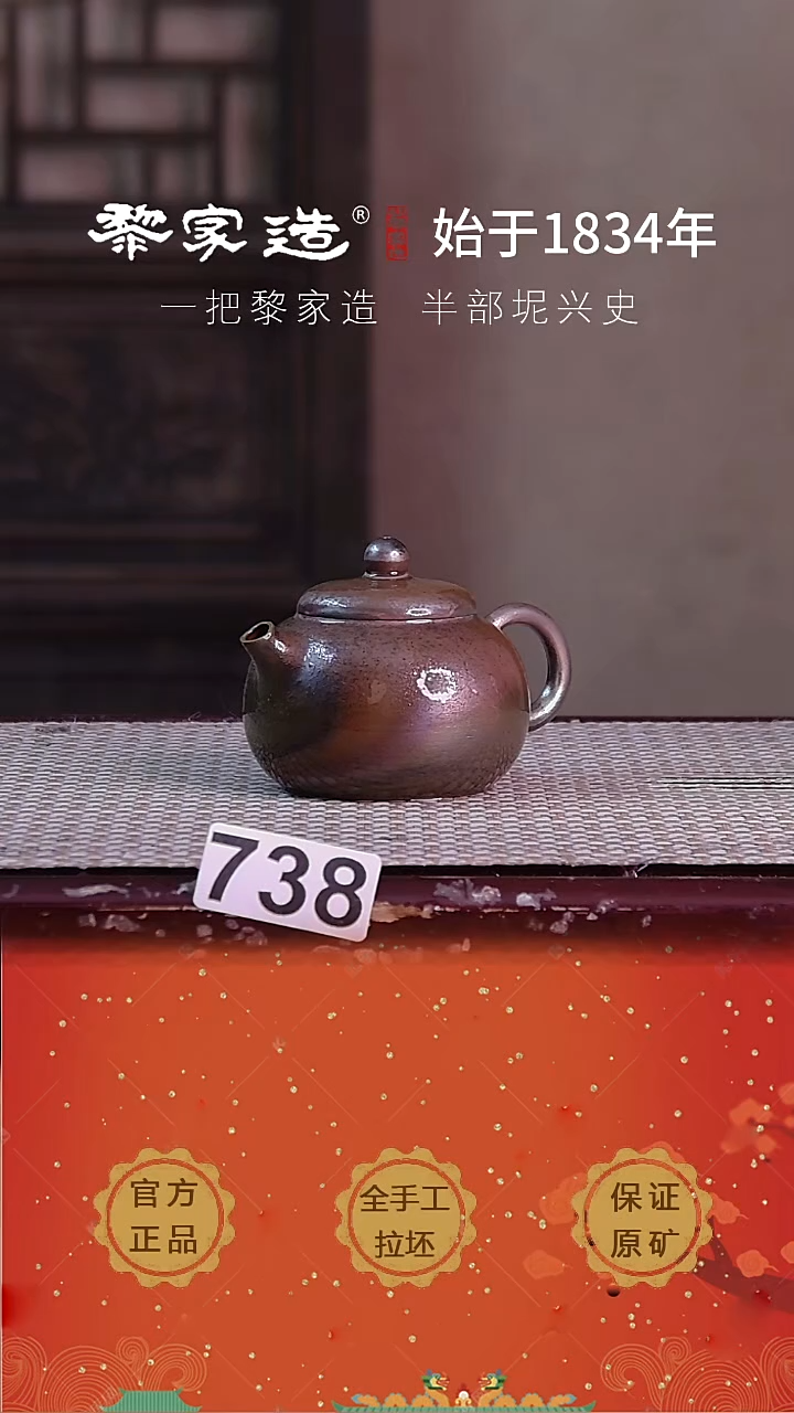 壶738五光十色，金属炫彩P容量约108cc薄胎柴烧球孔无盒