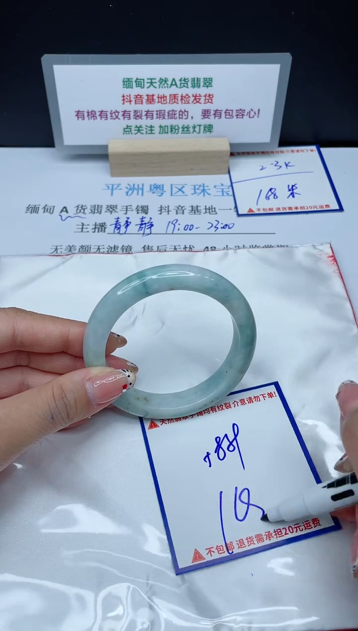 【闪购商品】翡翠手镯未镶嵌我