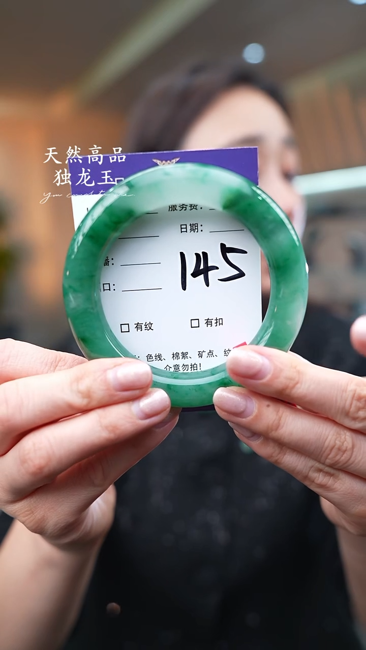 【闪购商品】石英质玉手镯未镶嵌145