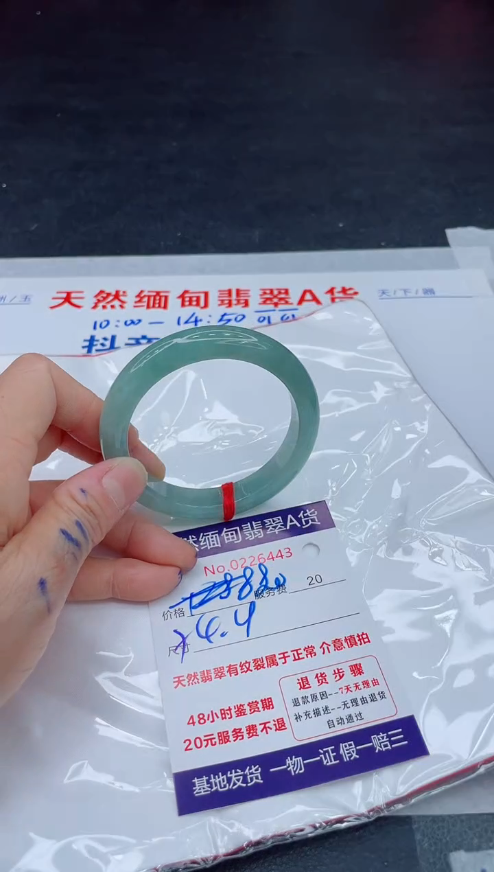 翡翠手镯未镶嵌880.00000000