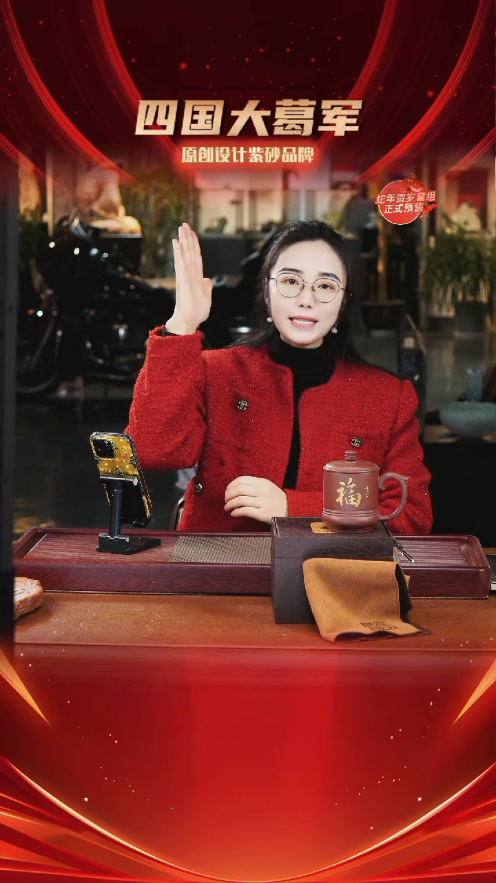 【闪购商品】紫砂茶宠《线圆福字盖杯》