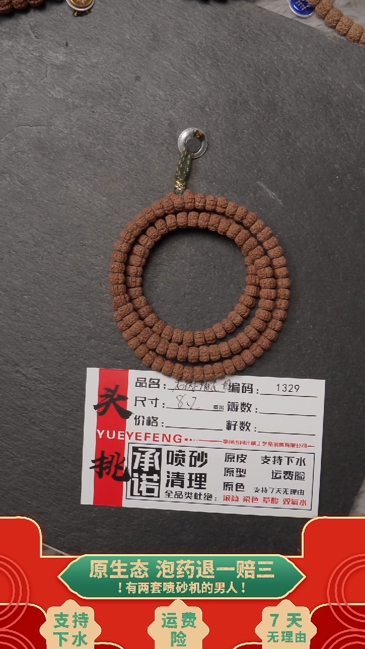吊坠金刚菩提AAAA1329