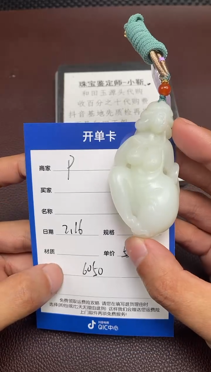 【闪购商品】和田玉p2.16拍一发一多样性发货未镶嵌135