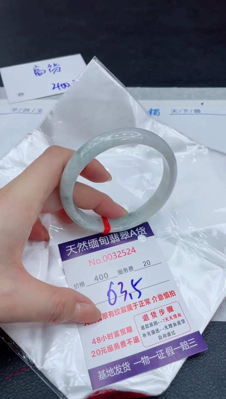 【闪购商品】翡翠手镯未镶嵌11111111