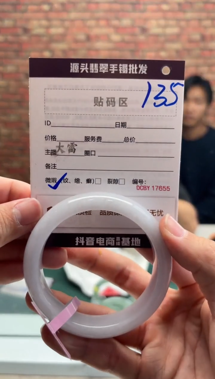 【闪购商品】翡翠手镯未镶嵌135手镯
