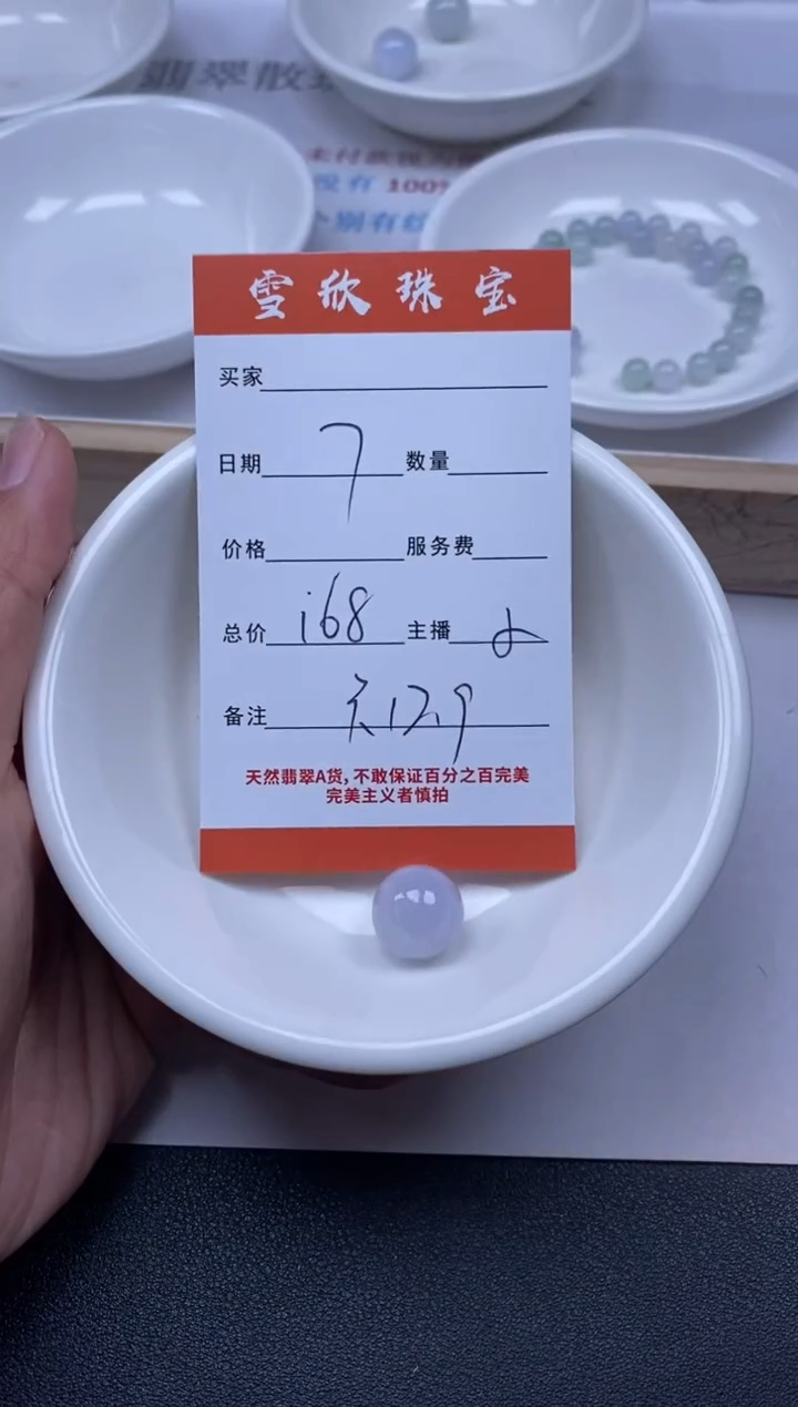 【闪购商品】翡翠颈饰未镶嵌雪欣散珠定制diy