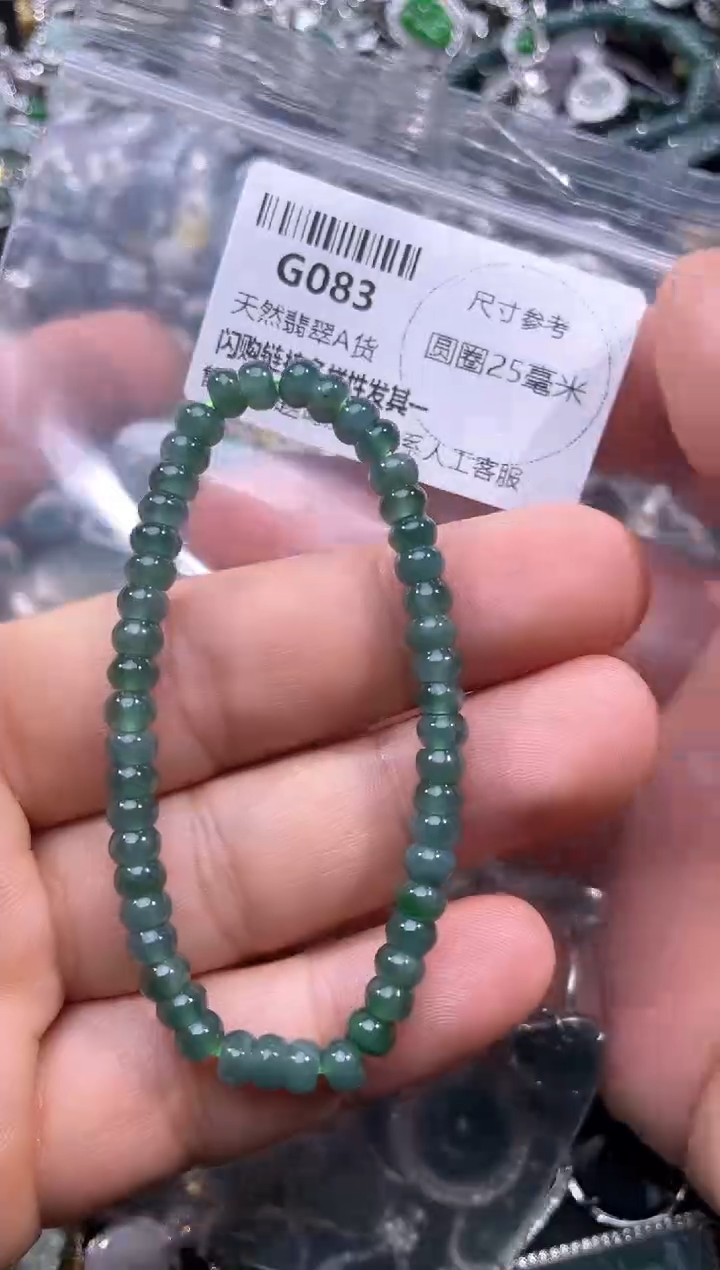 【闪购商品】翡翠颈饰未镶嵌G083手串